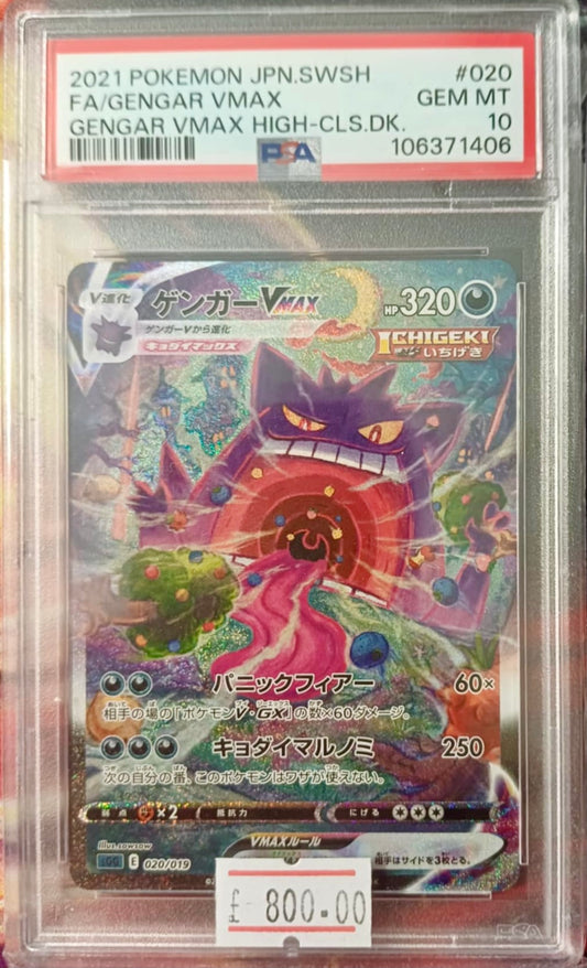 GENGAR VMAX #020 - PSA 10